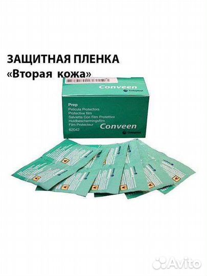 Coloplast вторая кожа