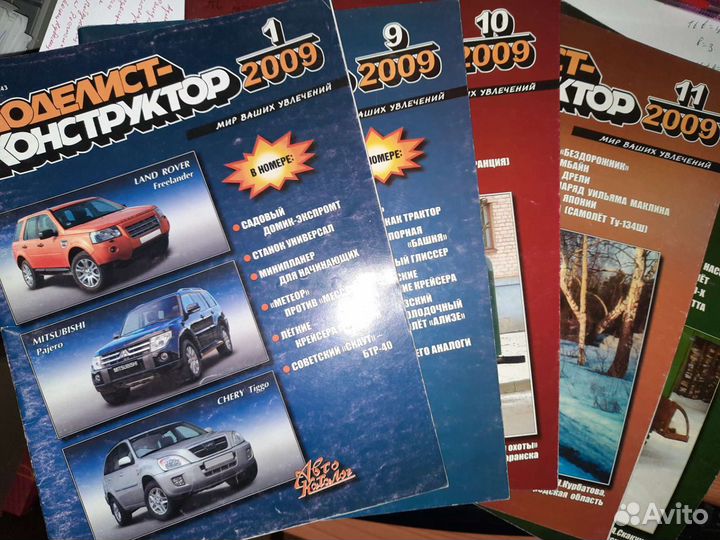 Моделист-конструктор