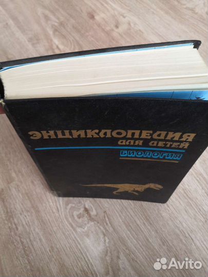 Книга энциклопедия