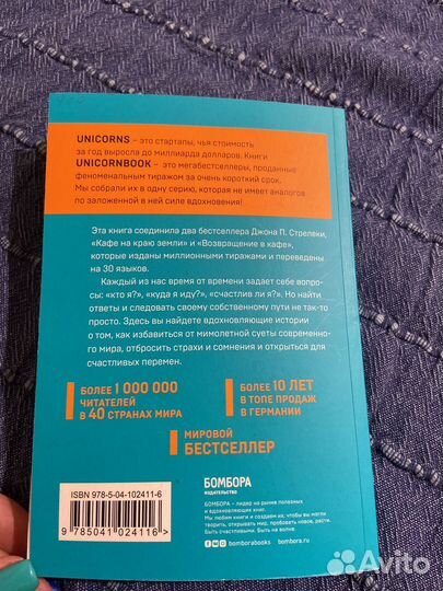 Джон П. Стрелеки Кафе на краю земли