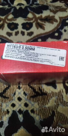 Glyco Вкладыши коренные