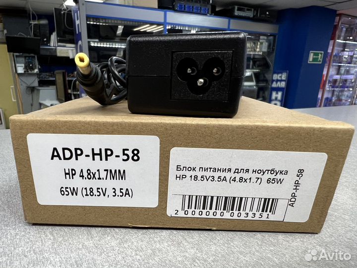 Блок питания для ноутбука HP 18.5V 3.5A 65W