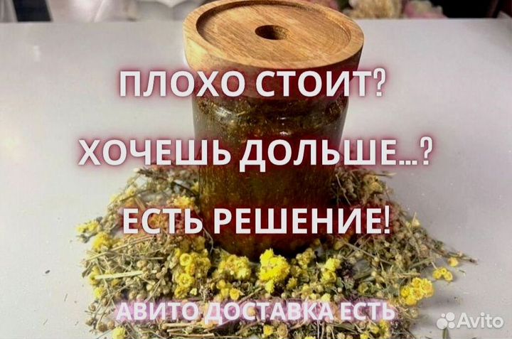 Паста от простатита