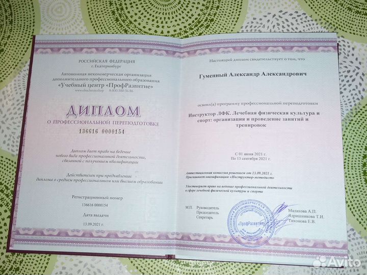 Массаж