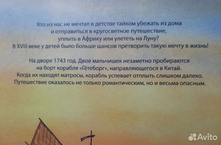 Свен Нурдквист Дальний путь