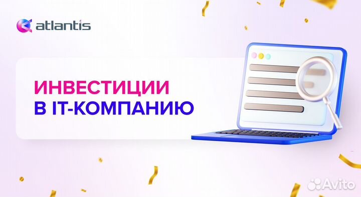 Инвестиционный займ под 5%