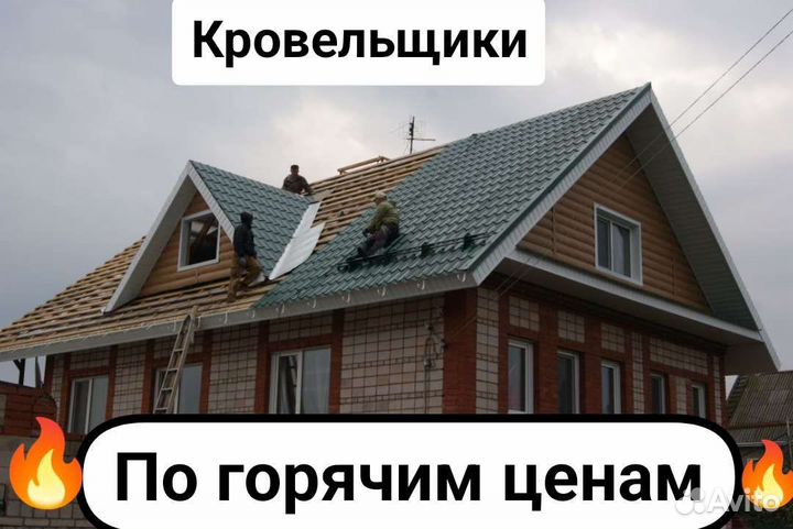 Бригада строителей