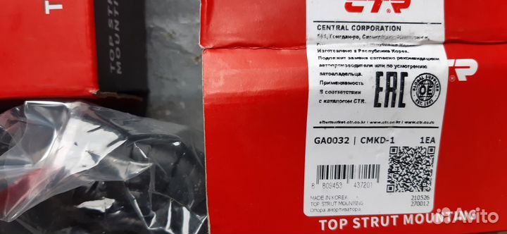 Опоры амортизатора переднего CTR GA0032 cmkd-1