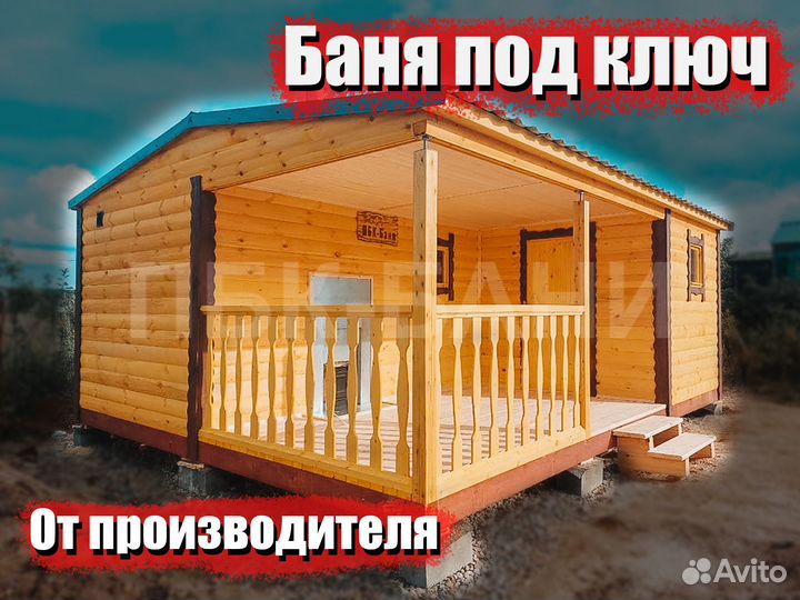 Баня под ключ Алена