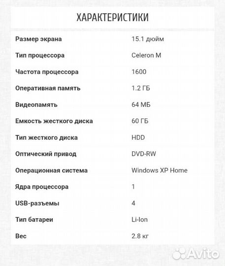 Ноутбук asus