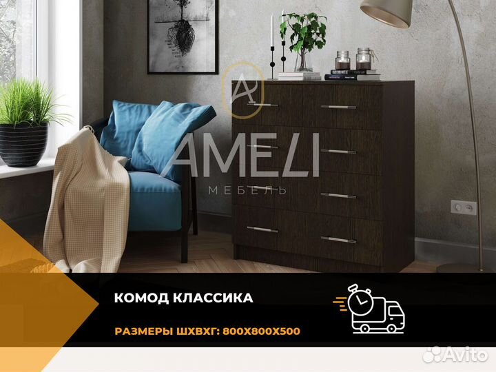 Комод в стиле икеа черный