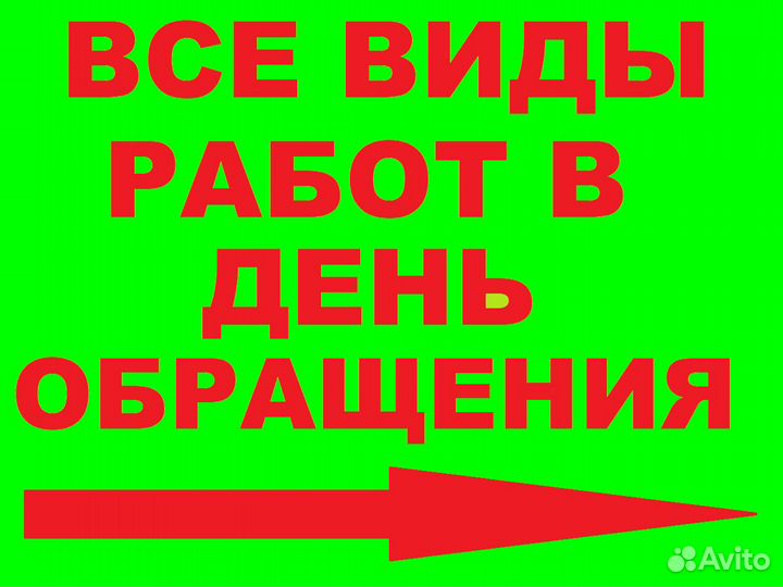 Ремонт - Регулировка - Утепление окон и дверей