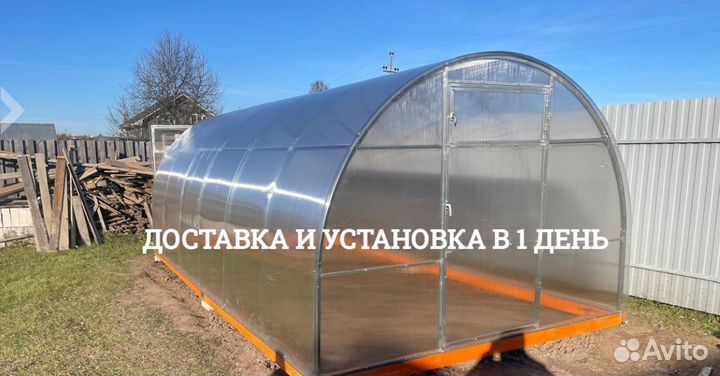 Теплица Арочная 3х4