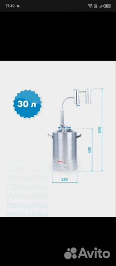 Дистиллятор