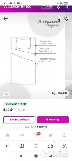 Комплект детского постельного белья