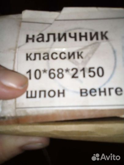 Дверной наличник