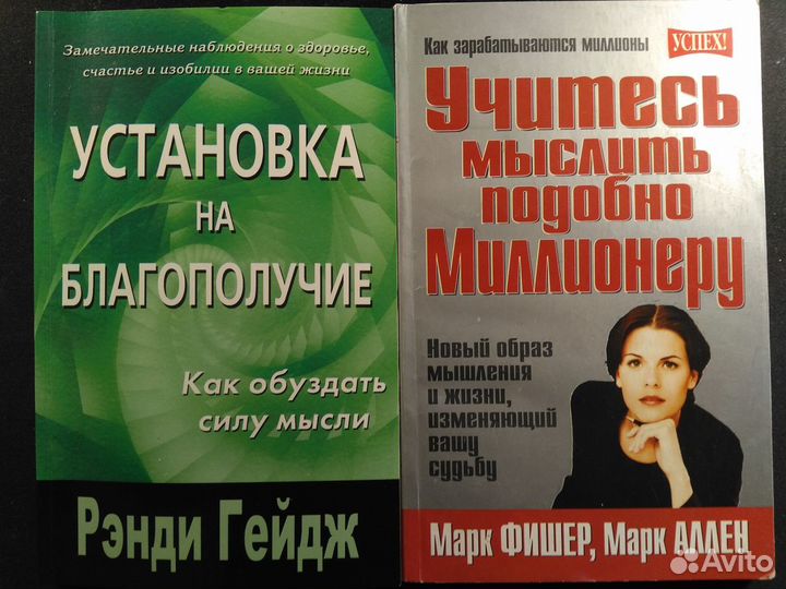 Психология, бизнес