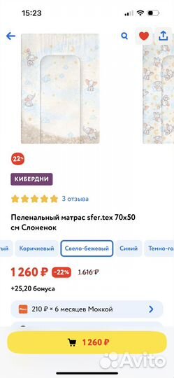 Пеленальный матрас