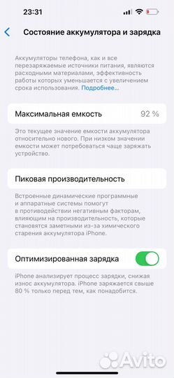 iPhone 14 Pro Max, 512 ГБ
