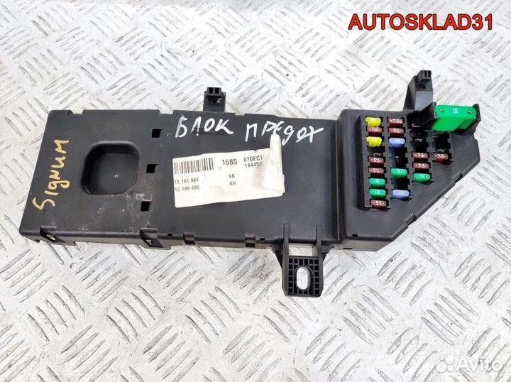 Блок предохранителей Opel Signum 13199490