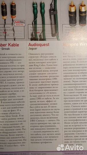 Межблочный RCA кабель Audioquest 