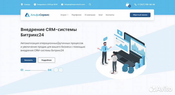 Создание сайтов. Продвижение сайта. Реклама.Москва