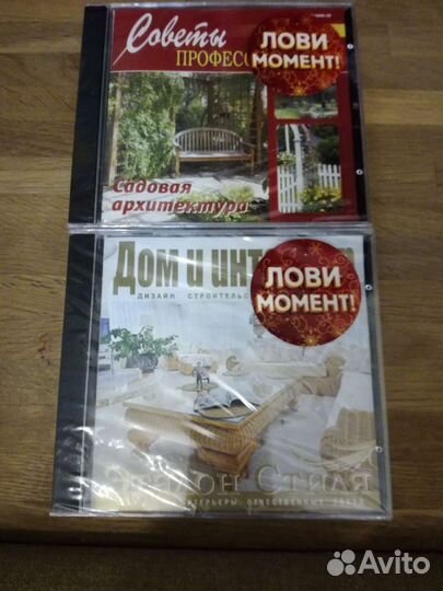DVD диски интерьер и сад