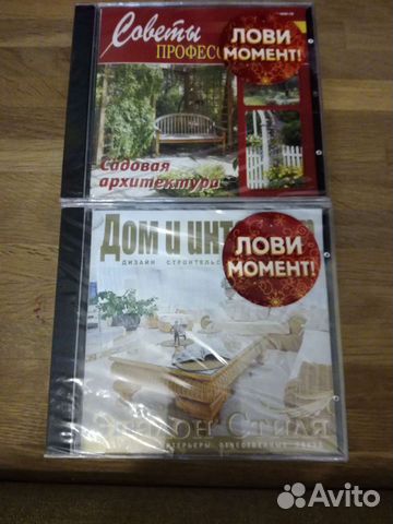 DVD диски интерьер и сад