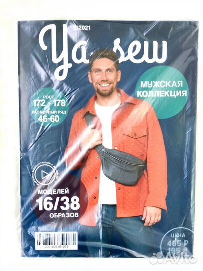 Ya sew Журналы для мужчин с выкройками