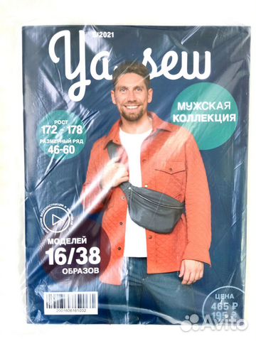 Ya sew Журналы для мужчин с выкройками