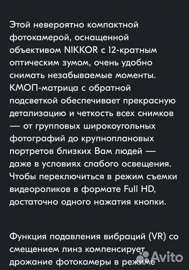 Фотоаппарат NIkon coolpix s6500