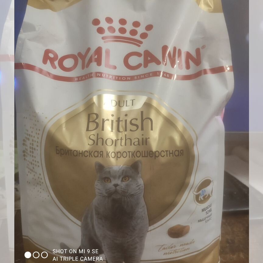 Корм для кошек royal canin