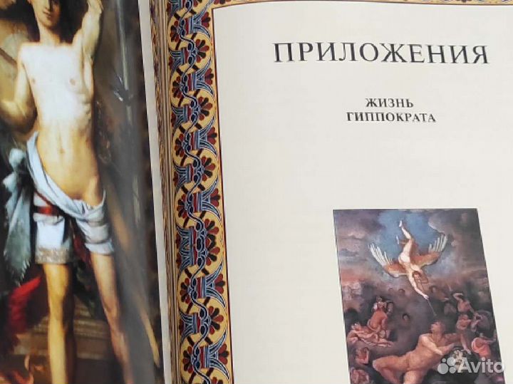 Коллекционная книга