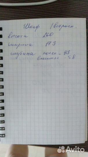Шкаф купе