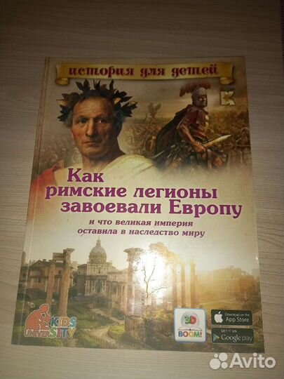 История для детей