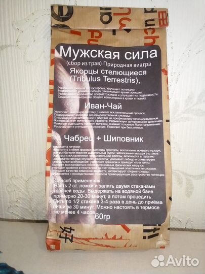 Сбор из трав для мужчин, мужская сила, сила мужчин