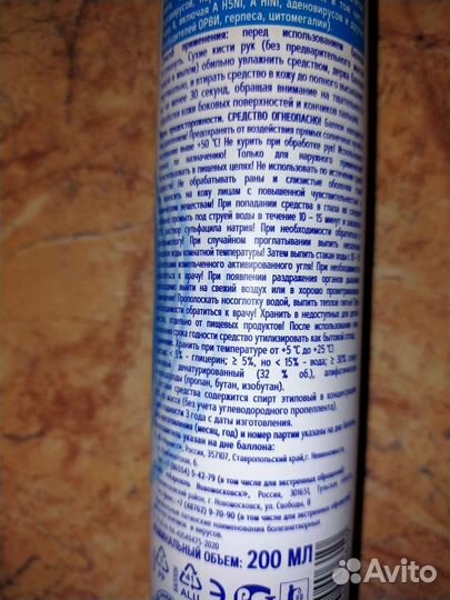 Антисептик, дезинфектор, гель для душа