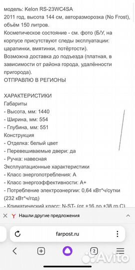 Морозильная камера