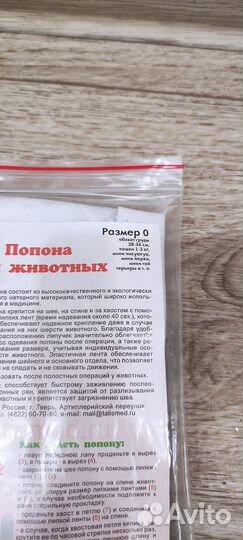 Попона для животных