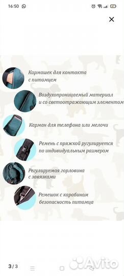 Сумка переноска для животных