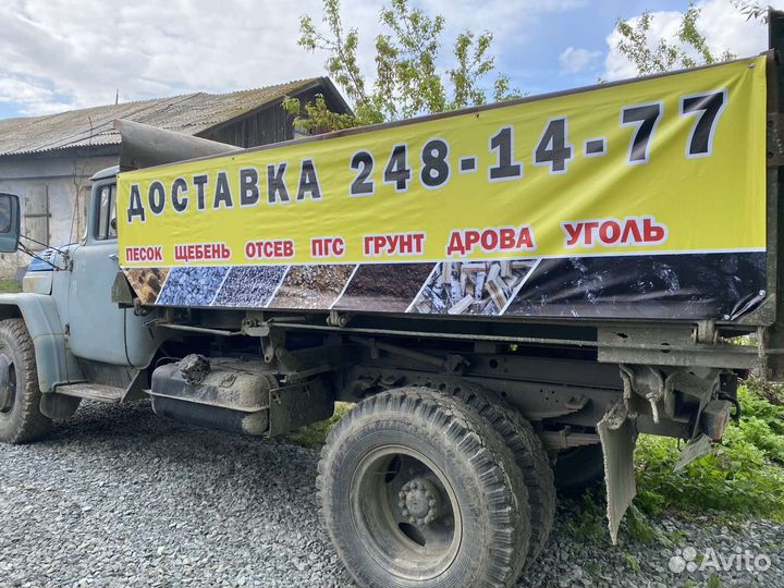 ЗИЛ самосвал доставка