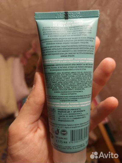 Крем - эмолиент для малышей 0+