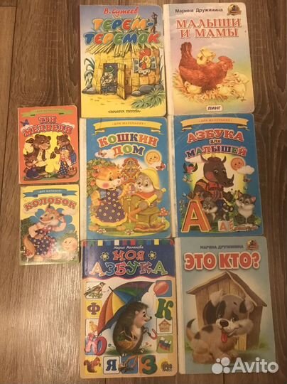 Детские книжки
