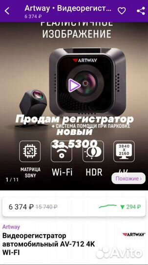 Видеорегистратор для автомобиля