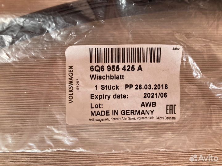 Щетка стеклоочистителя задняя на VW Tiguan 5N