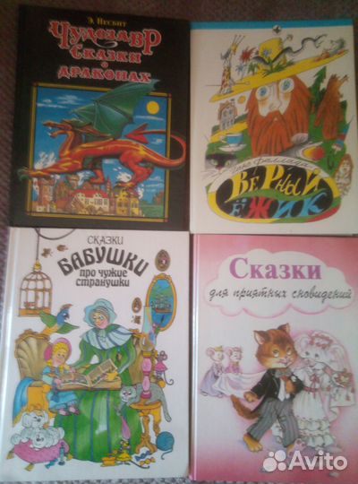 Сказки народов мира для детей