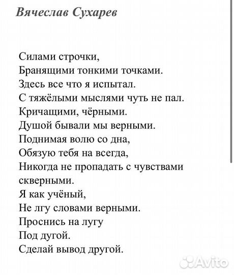 Стихи/реп/текста на заказ