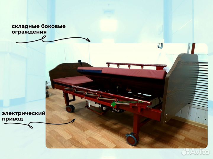 Медицинская кровать для лежачих больных