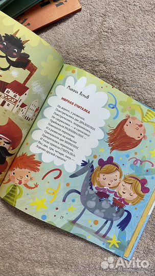 Лучшее чтение в 5 лет. clever