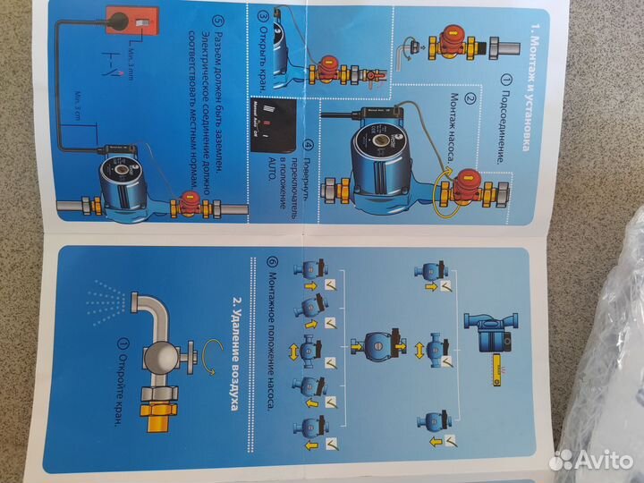 Повысительный насос для водоснабжения
